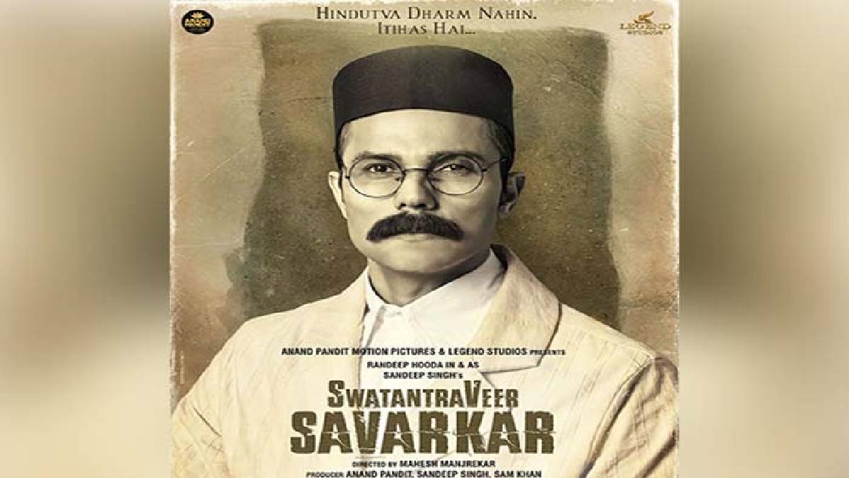 Swatantra Veer Savarkar War broke out between Randeep Hooda and producer over the rights Know about the case in detail | ‘स्वतंत्र वीर सावरकर’ के राइट्स को लेकर रणदीप हुड्डा और प्रोड्यूसर के बीच छिड़ी