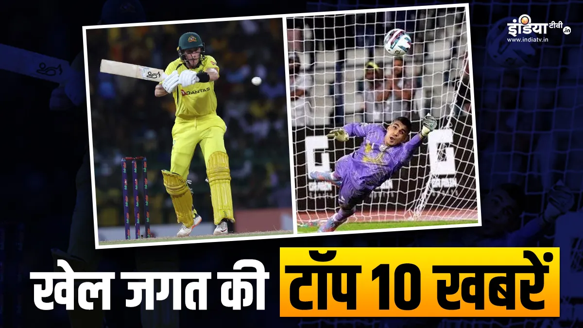 लाबुशेन ने ऑस्ट्रेलिया को जिताया मैच, किंग्स कप में भारत की हार; जानें खेल जगत की 10 बड़ी खबरें Sports Top 10 News- India TV Hindi