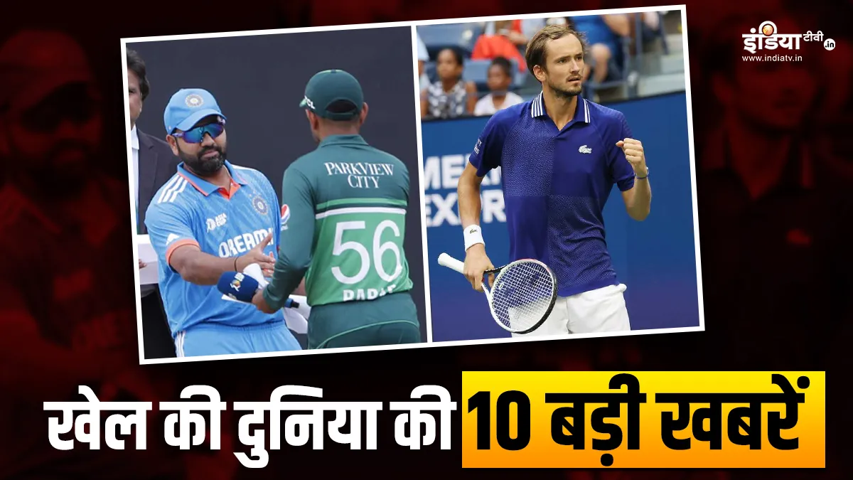 भारत-पाकिस्तान मैच के रिजर्व डे पर बवाल, बोपन्ना को फाइनल में मिली हार; देखें खेल की 10 बड़ी खबरें एकसाथ Sports Top 10 News- India TV Hindi