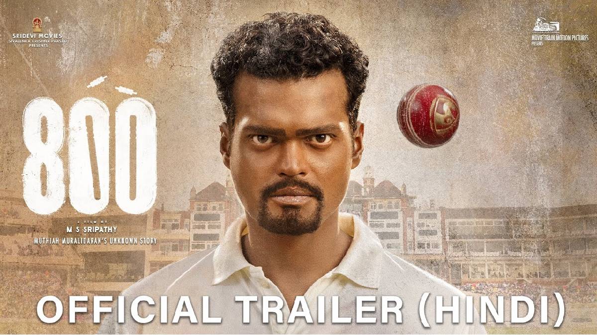 800 trailer: सचिन तेंदुलकर ने मुथैया मुरलीधरन की बायोपिक के दमदार ट्रेलर किया रिलीज