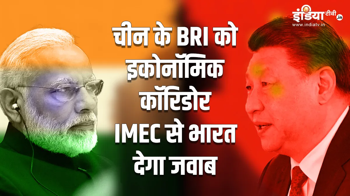 Explainer: जी-20 समिट में इकोनॉमिक कॉरिडोर पर बनी सहमति, कितना लंबा रूट, भारत को क्या होगा फायदा? जानें सबकुछ जी-20 समिट में इकोनॉमिक कॉरिडोर पर बनी सहमति, कितना लंबा रूट, भारत को क्या होगा फायदा? जानें सबकुछ- India TV Hindi
