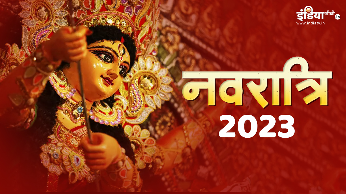 Navratri 2023 start from 15 October know the ghatasthapana kalash shubh