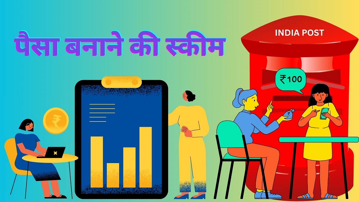 Post Office की यह स्कीम महिलाओं के लिए है सुपरहिट, पैसा बनाने का धांसू ऑप्शन । Post Office Mahila Samman Savings Certificate interest rate investment and account opening rules