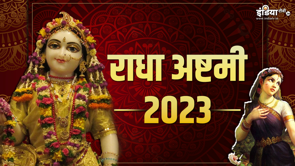 Radha Ashtami 2023 Puja Vidhi And Significance Barsana Temple Kirti ...