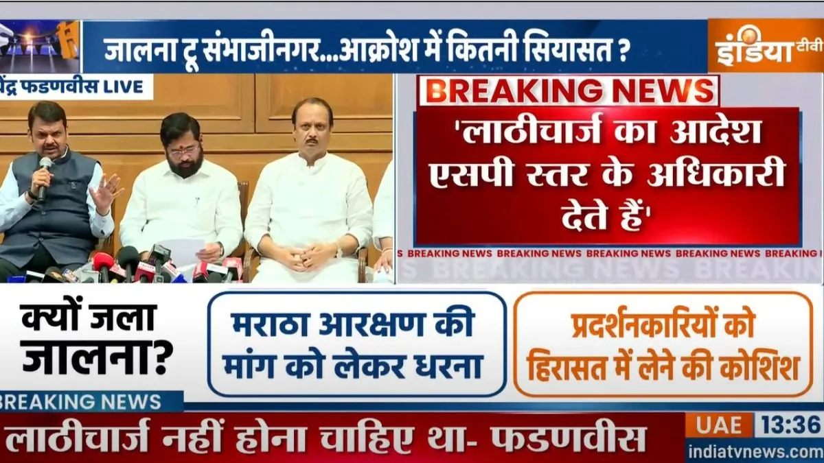 मराठा आरक्षण विवाद...- India TV Hindi