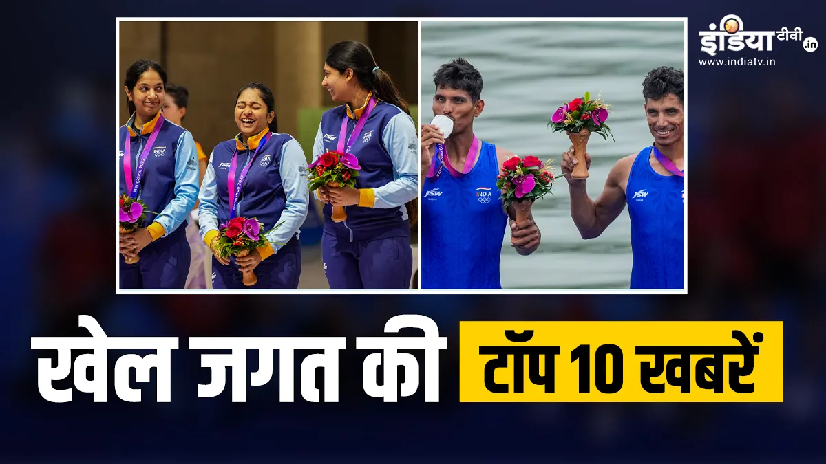 फाइनल में पहुंची भारतीय महिला टीम, एशियन गेम्स के पहले दिन शानदार शुरुआत; देखें खेल की 10 बड़ी खबरें Sports Top 10- India TV Hindi
