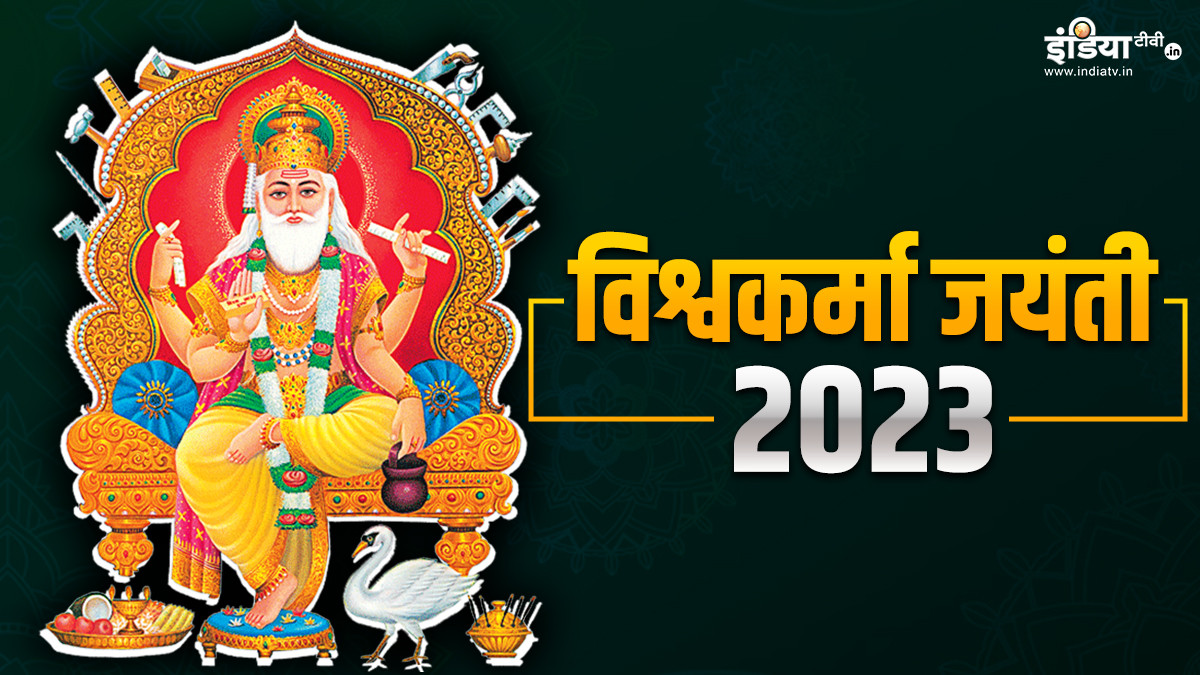 Vishwakarma Puja 2023 date puja vidhi shubh muhurat and significance