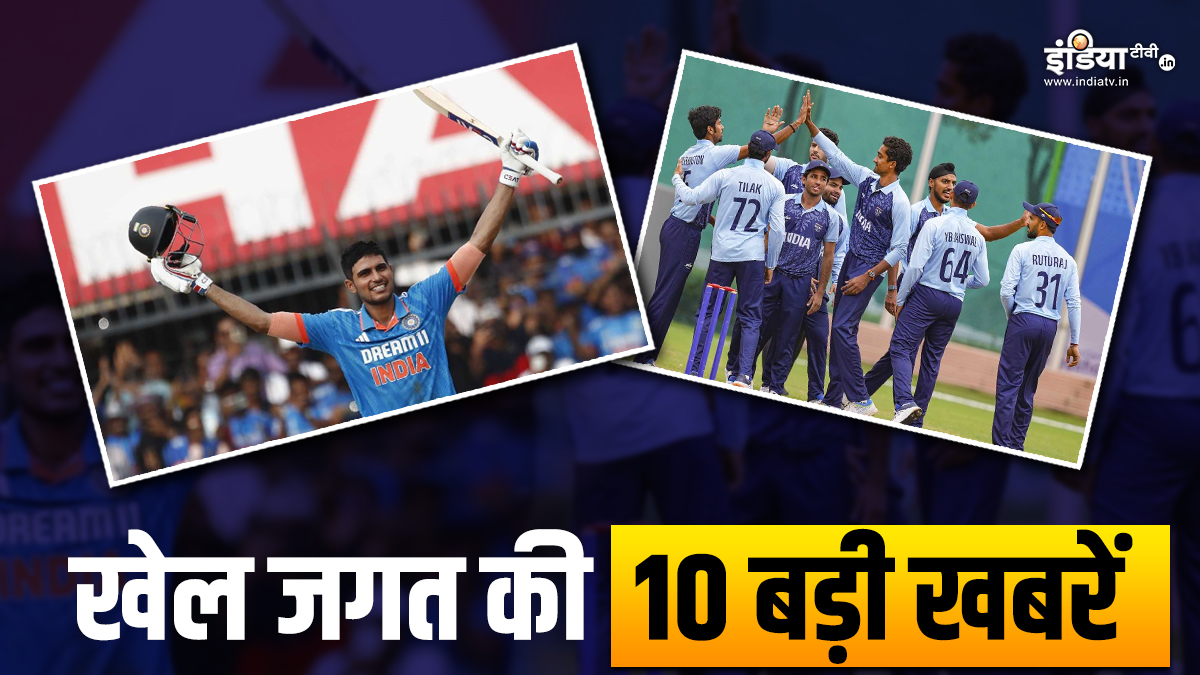 It is difficult for Gill to play in the first match of the World Cup, India’s dominance in the Asian Games, see here 10 big news of the sports world.