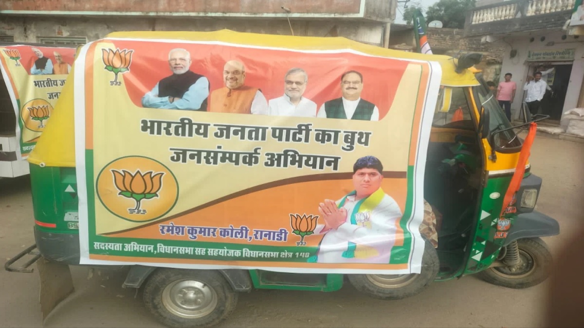 Rajasthan BJP leader puts up banner with photo of Congress’ C P Joshi instead of his namesake from BJP । BJP के बैनर में प्रदेशाध्यक्ष सीपी जोशी की जगह कांग्रेस के सीपी जोशी की तस्वीर