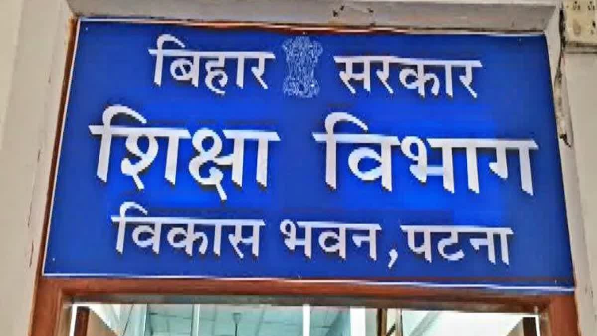 Bihar Education Department orders teachers to attend residential training  during Durga Puja holidays । बिहार में शिक्षा विभाग का फरमान, दुर्गा पूजा  की छुट्टियों में भी ट्रेनिंग पर ...