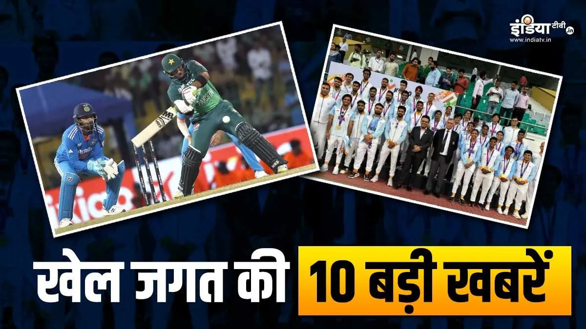 भारत-पाकिस्तान के बीच महामुकाबला, ओलंपिक में हुई क्रिकेट की एंट्री, खेल की 10 बड़ी खबरें sports top 10- India TV Hindi