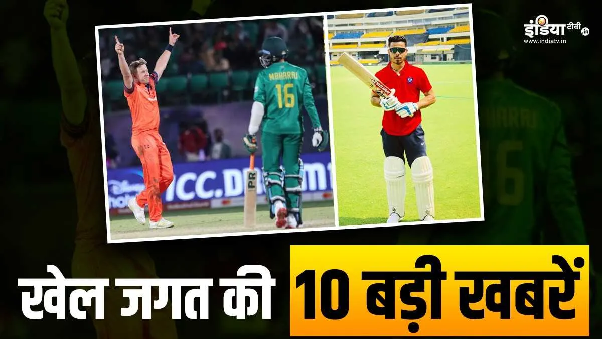 वर्ल्ड कप में फिर बड़ा उलटफेर, सैयद मुश्ताक अली ट्रॉफी में चमके नए खिलाड़ी, खेल की 10 बड़ी खबरें sports top 10- India TV Hindi