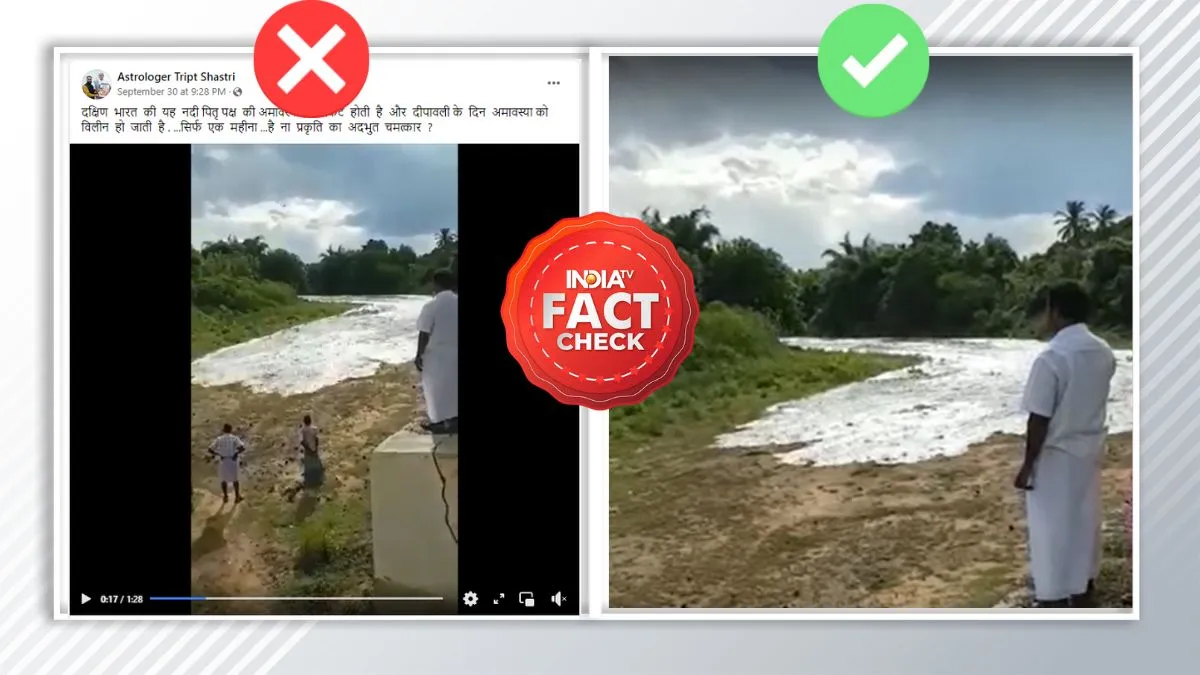 Fact Check: पितृ पक्ष में प्रकट नहीं होती ये चमत्कारिक नदी, कुछ और ही निकला मामला fact check- India TV Hindi