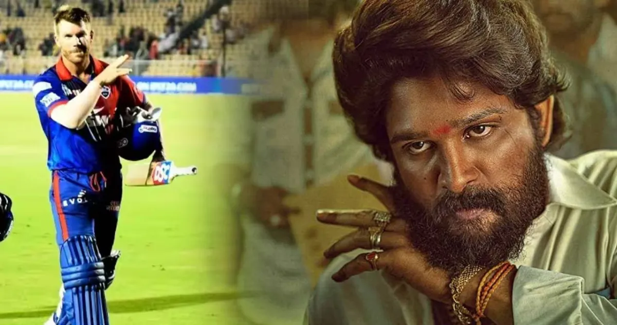 'पुष्पा 2' की रिलीज का इंतजार, लेकिन डेविड वॉर्नर के सिर से नहीं उतरा 'पुष्पा 1' का खुमार, मैदान में करने लगे ये काम! Pushpa 2- India TV Hindi