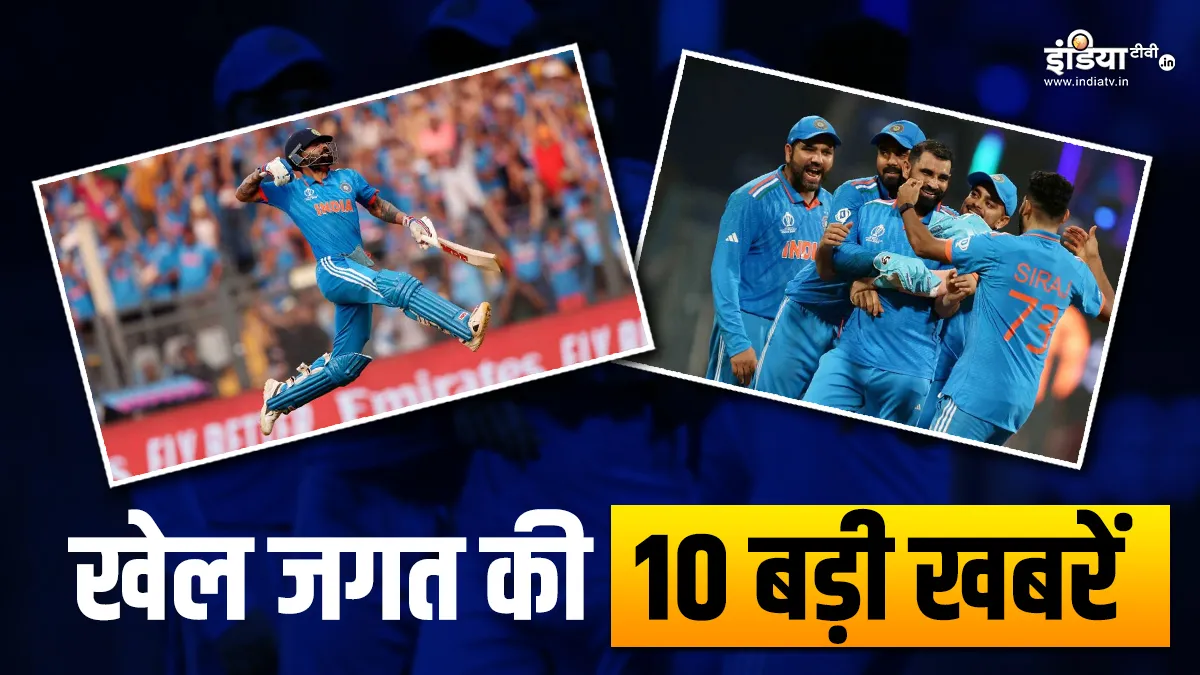 भारत और ऑस्ट्रेलिया के बीच होगा फाइनल का महामुकाबला, कोहली करेंगे ये कमाल; देखें खेल की 10 खबरें Indian Cricket Team- India TV Hindi