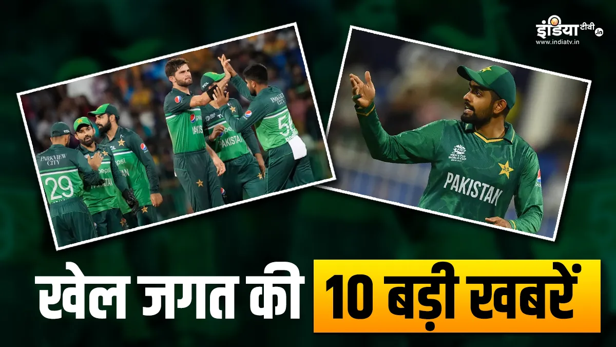 पाकिस्तान ने बांग्लादेश को हराया, शाहीन अफरीदी ने बनाए ये कीर्तिमान; देखें खेल की 10 खबरें Pakistan Cricket Team- India TV Hindi