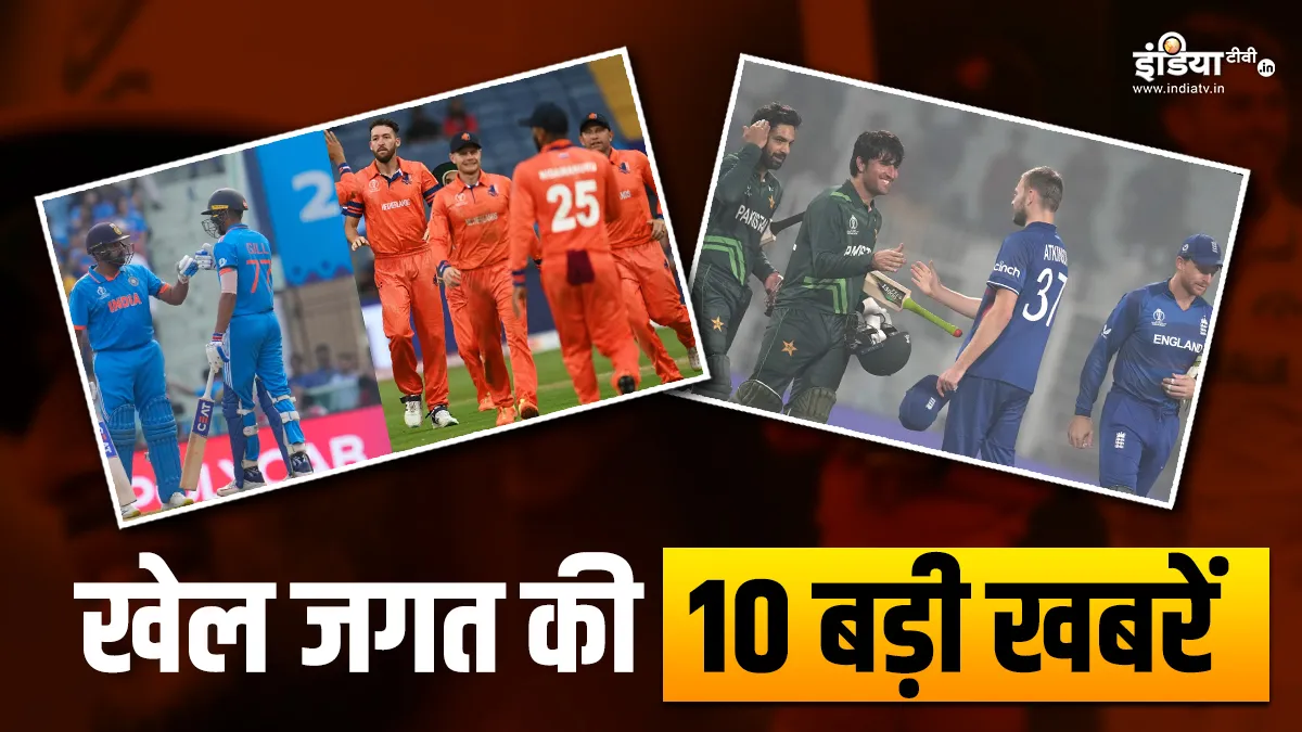 भारत का आज नीदरलैंड्स से मुकाबला, इंग्लैंड ने चैंपियंस ट्रॉफी के लिए किया क्वालीफाई; देखें खेल की 10 खबरें Sports Top 10- India TV Hindi