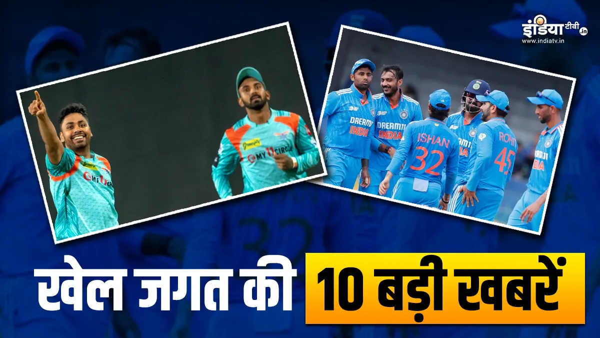 IPL में इन 2 खिलाड़ियों की बदल गईं टीमें, IND vs AUS के बीच आज होगा T20 मैच; देखें खेल की 10 बड़ी खबरें Indian Cricket Team- India TV Hindi