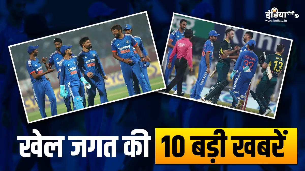 ऑस्ट्रेलिया ने जीता मैच, ऋतुराज गायकवाड़ ने शतक लगाकर बनाए ये रिकॉर्ड्स; देखें खेल की 10 बड़ी खबरें Indian Cricket Team- India TV Hindi