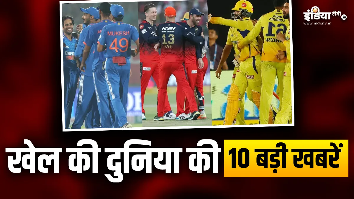 भारतीय टीम ने जीता मैच, इन बल्लेबाजों ने लगाई रिकॉर्ड्स की झड़ी, देखें खेल की 10 बड़ी खबरें Indian Cricket Team And IPL Teams- India TV Hindi