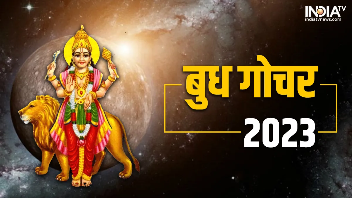 Mercury Transit 2023: बुध का शुरू हुआ धनु राशि में गोचर, 1 महीने तक रहेगा असर, जानिए किस राशि पर क्या पड़ेगा प्रभाव Budh Gochar 2023- India TV Hindi