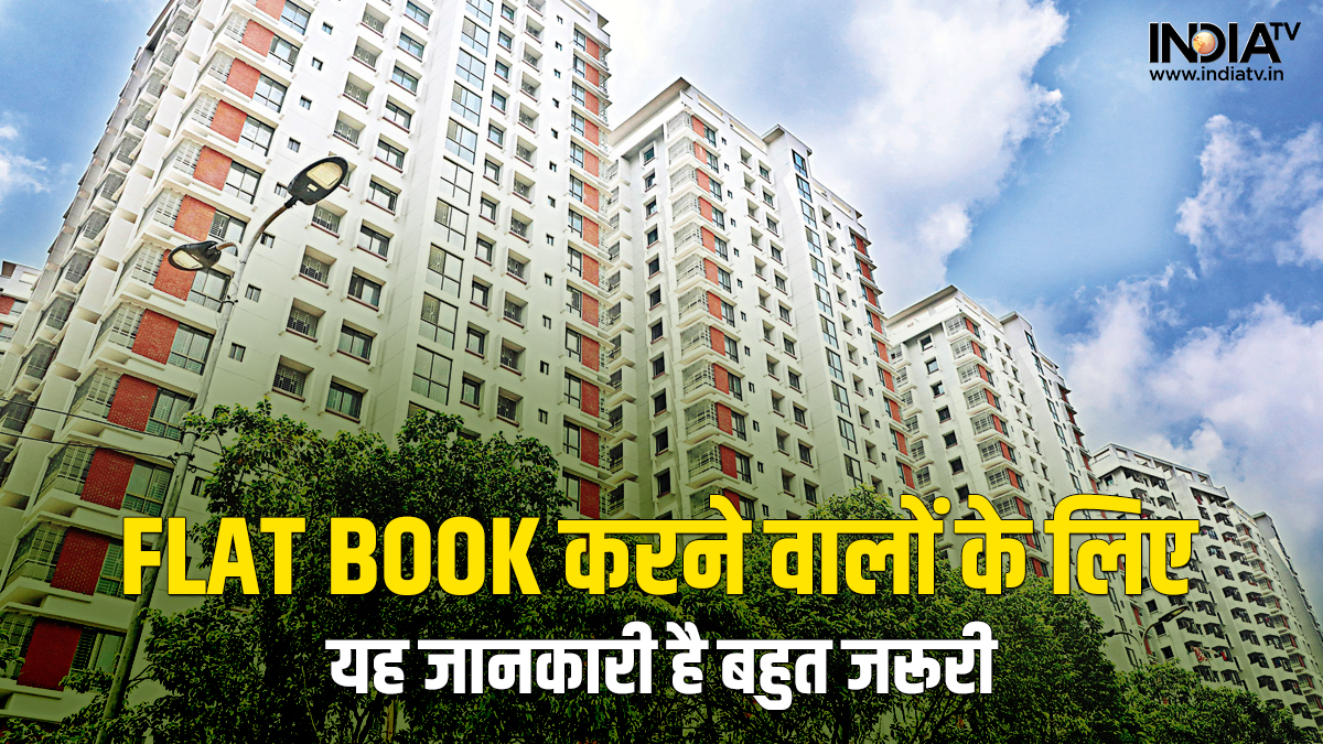 Working and buying a flat worth up to Rs 50 lakh, know these things otherwise you will get stuck in trouble| नौकरी करते हैं और खरीद रहे 50 लाख तक का फ्लैट, जान लें ये बातें वरना चक्कर में फंस जाएंगे