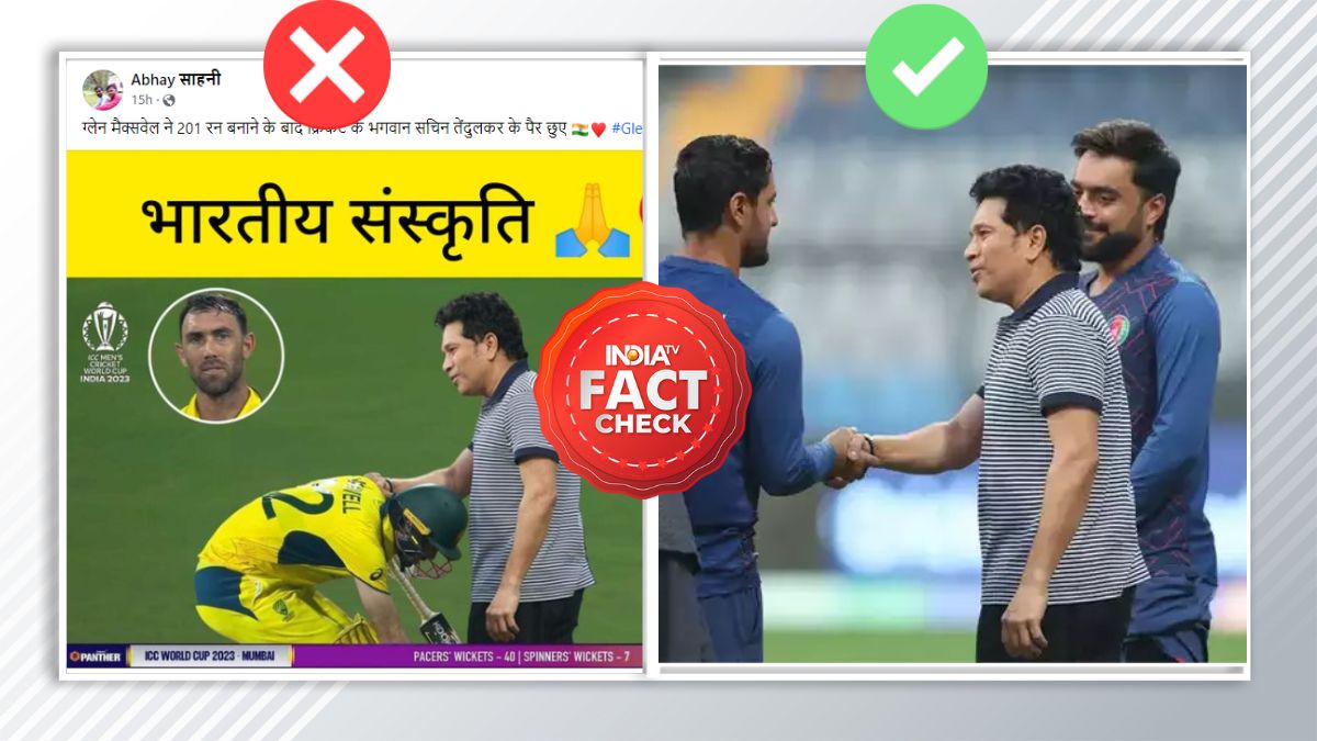 india tv fact check glen Maxwell did not touch Sachin tendulkar viral photo is edited । Fact Check: डबल सेंचुरी के बाद मैक्सवेल ने नहीं छुए सचिन के पैर, एडिटेड निकली वायरल फोटो