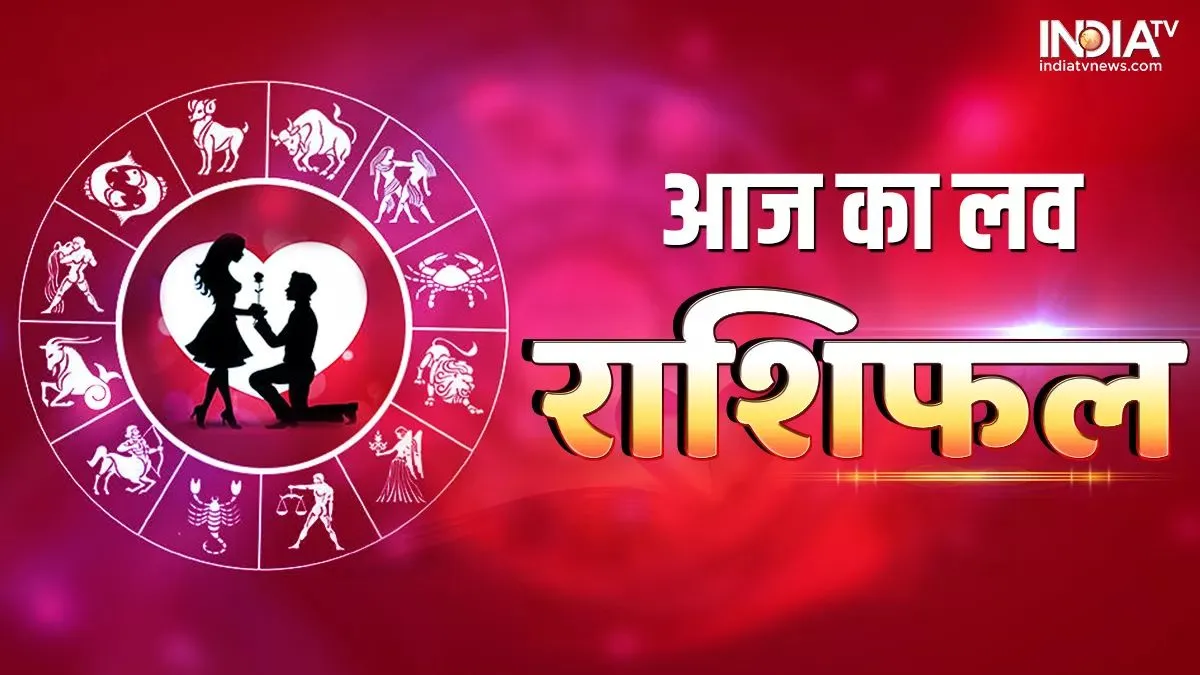 Love Horoscope 20 November 2023: इन राशियों के जातक अपने लाइफ पार्टनर को लेकर रहेंगे इमोशनल, यहां जानें आज का लव राशिफल Love Horoscope- India TV Hindi