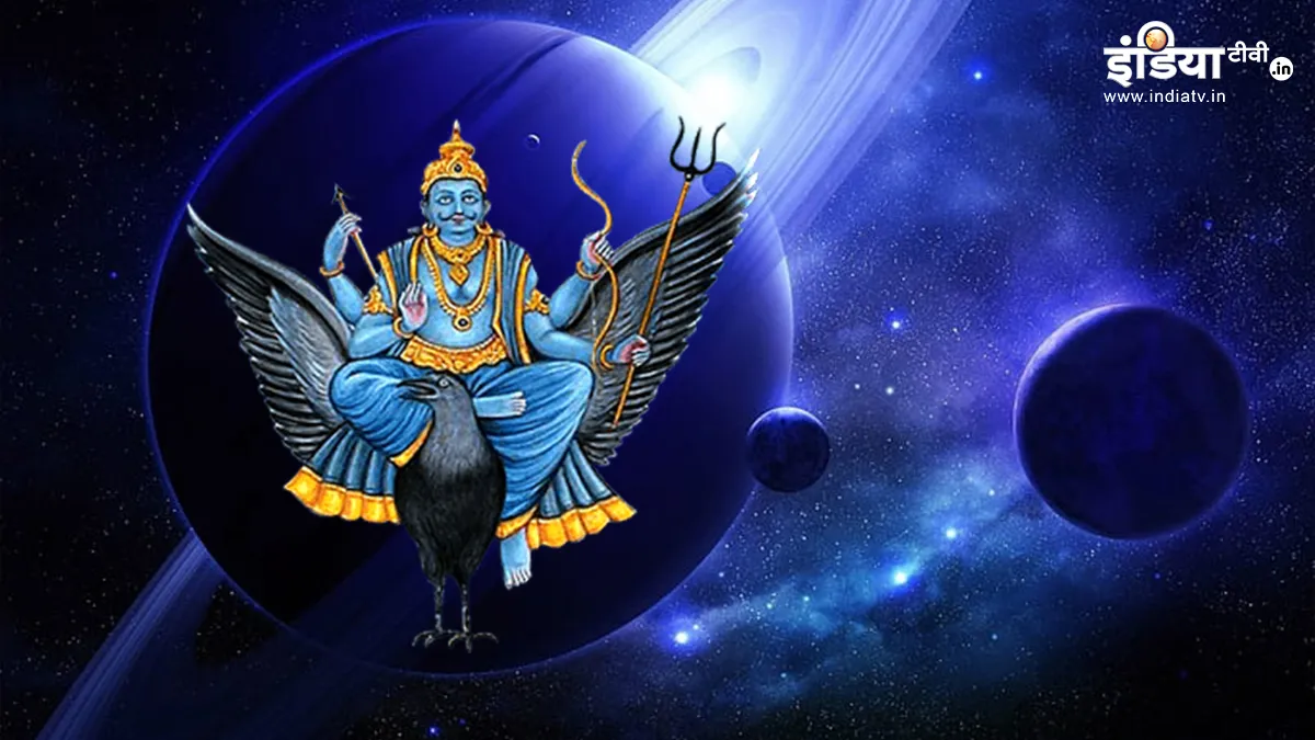 Shani Margi 2023 Horoscope: लंबे समय के बाद शनि देव ने चली सीधी चाल, अब मिलेगी इन राशियों के जातकों को सफलता बेमिसाल Saturn Transit 2023- India TV Hindi