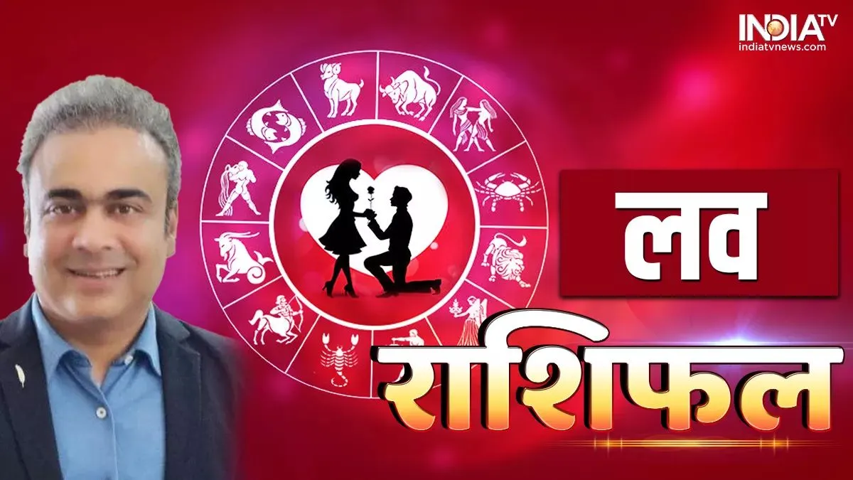 Love Horoscope 6 November 2023: लंबे समय से इंतजार कर रही राशियों की लगेगी प्यार की नैय्या पार, आज का लव राशि फल है कुछ खास Love Horoscope- India TV Hindi