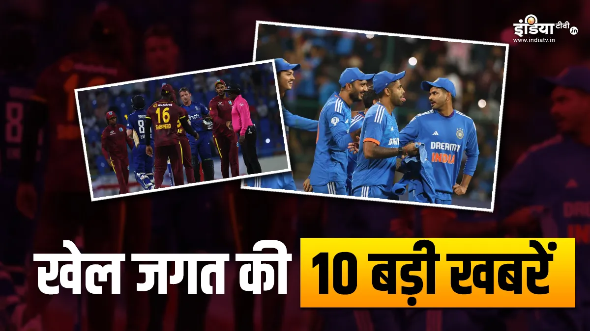 साउथ अफ्रीका में टीम इंडिया ने रखा कदम, इंग्लैंड ने सीरीज किया बराबर, यहां देखें खेल की 10 बड़ी खबरें Sports Top 10 news- India TV Hindi
