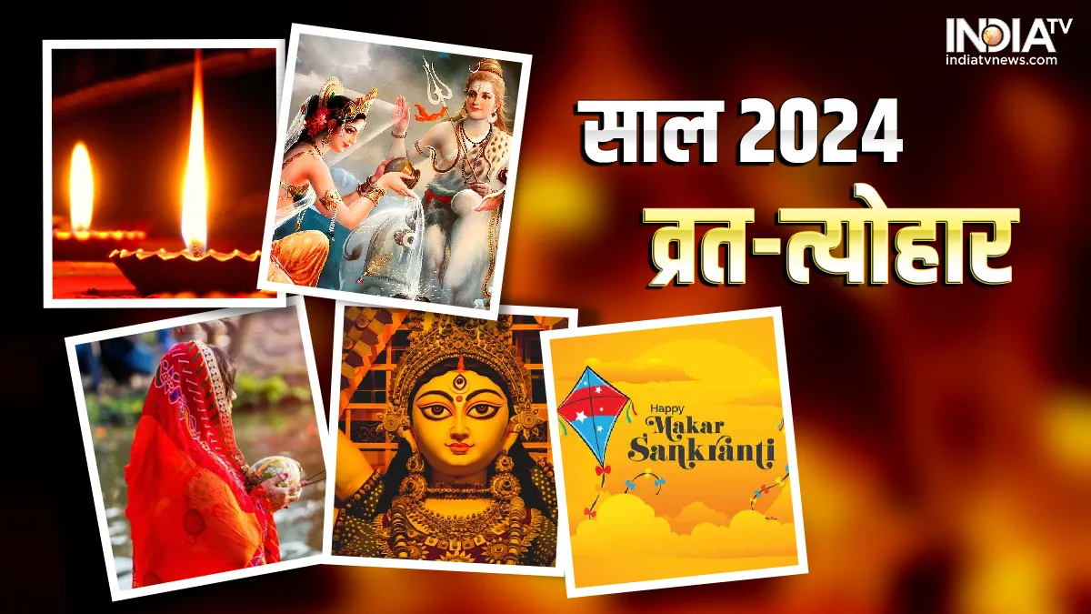Calendar 2024 Vrat-Festivals List: महाशिवरात्रि से लेकर होली, रामनवमी, नवरात्रि, दिवाली और छठ पूजा तक, जानें साल 2024 में आने वालें प्रमुख व्रत-त्यौहार की डेट 2024 Festival List- India TV Hindi