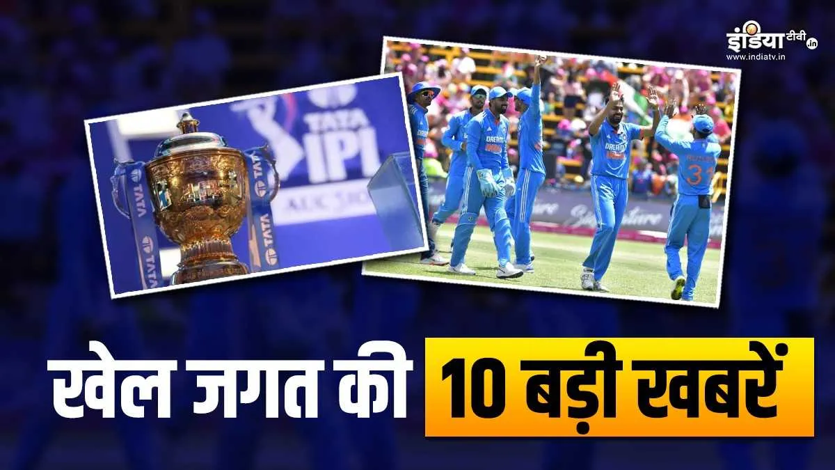 IPL 2024 के लिए ऑक्शन आज, गकेबरहा में वनडे सीरीज का दूसरा मैच, देखें खेल की 10 बड़ी खबरें Sports Top 10- India TV Hindi
