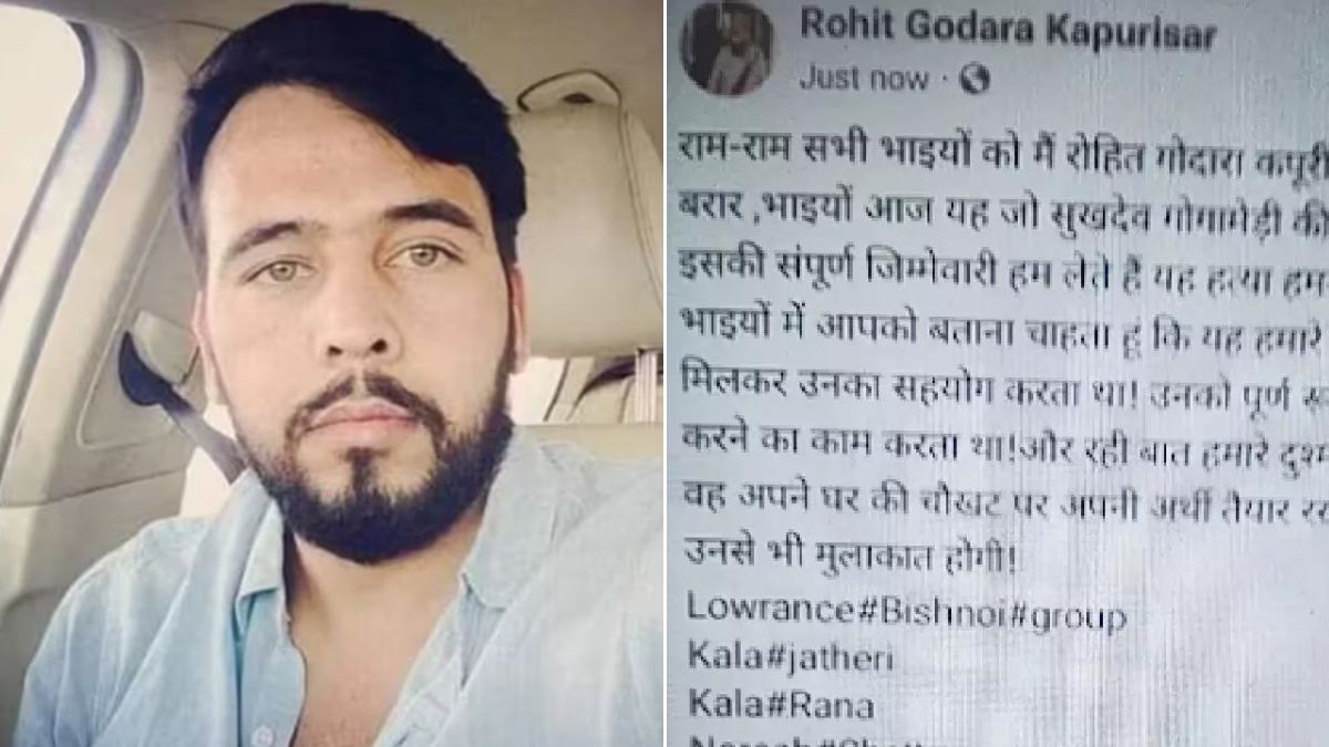 sukhdev singh gogamedi murder case who is rohit godara took responsibility for killing । जानिए कौन है रोहित गोदारा, जिसने ली सुखदेव सिंह गोगामेड़ी की हत्या की जिम्मेदारी