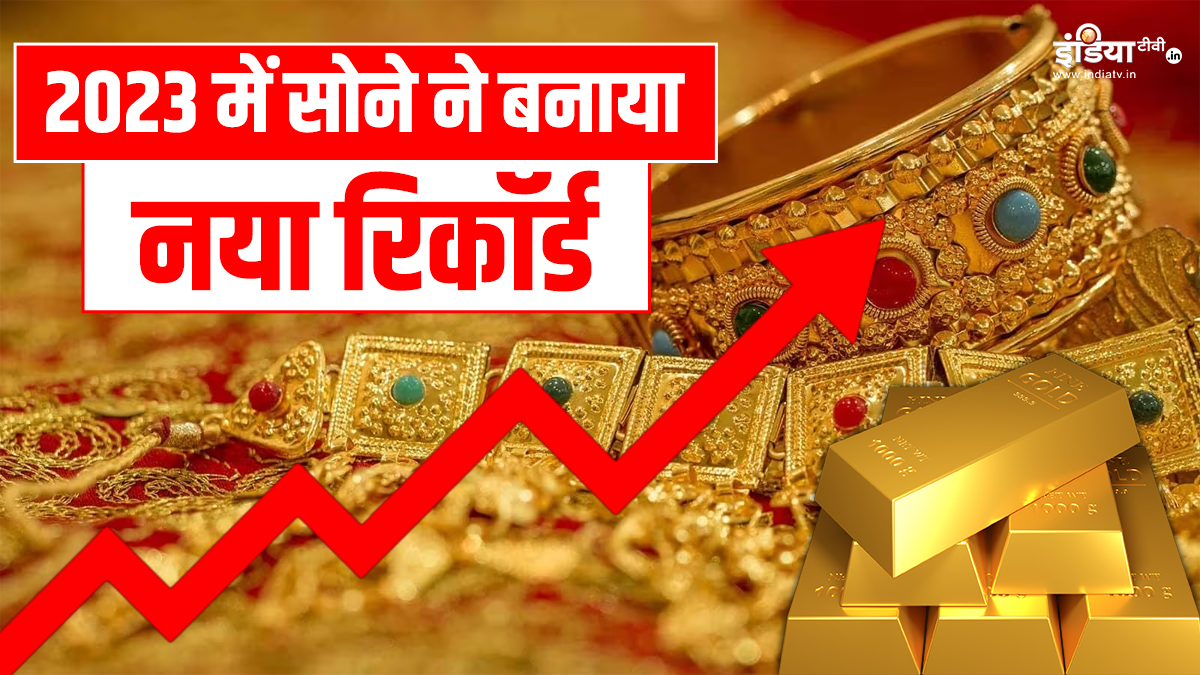 Year Ender: Gold Prices Hit Record High In 2023, Know 5 Reasons Behind ...