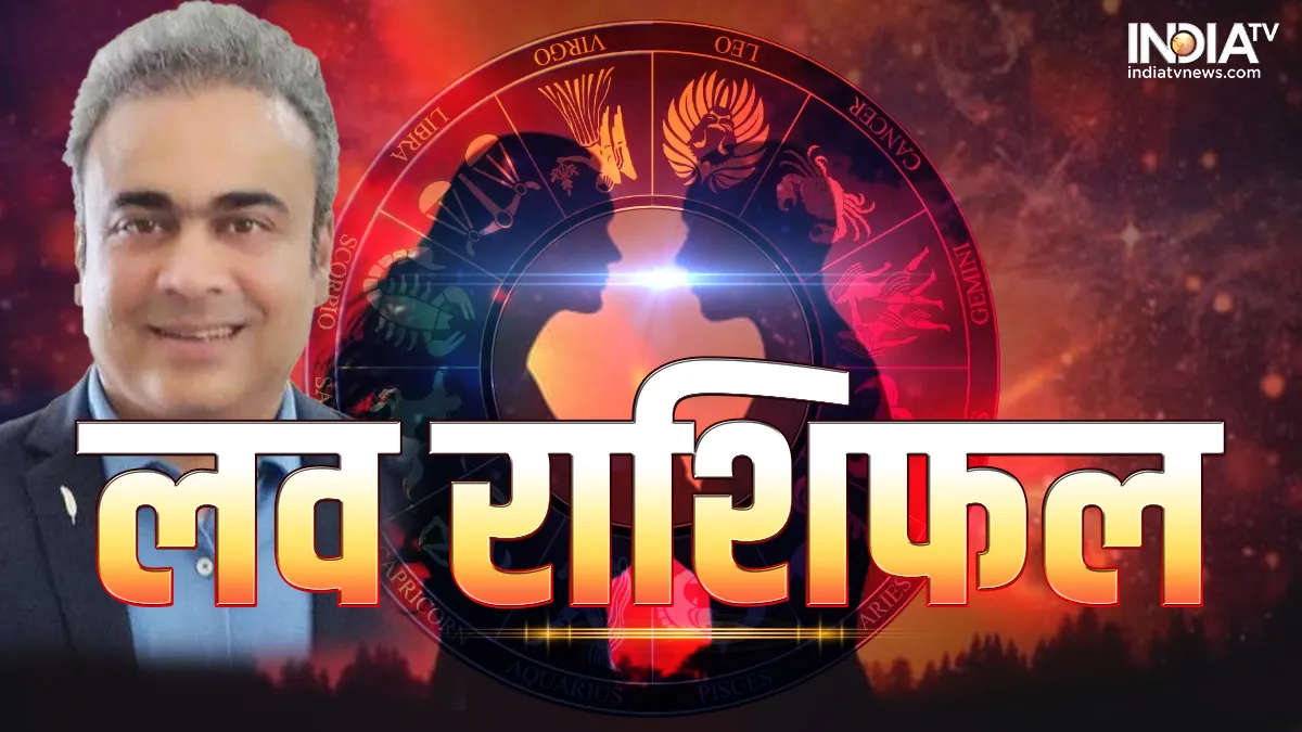 Love Horoscope 22 December 2023: इन राशियों की जीवन में आएगी प्यार की बहार, पढ़ें अपना आज का लव राशिफल Love Horoscope 22 December 2023- India TV Hindi