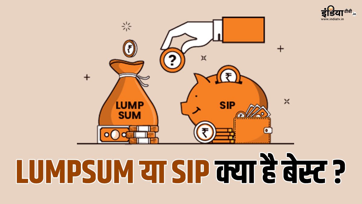 Mutual Fund: lumpsum or SIP, what is the best way to invest?  Know the advantages and disadvantages