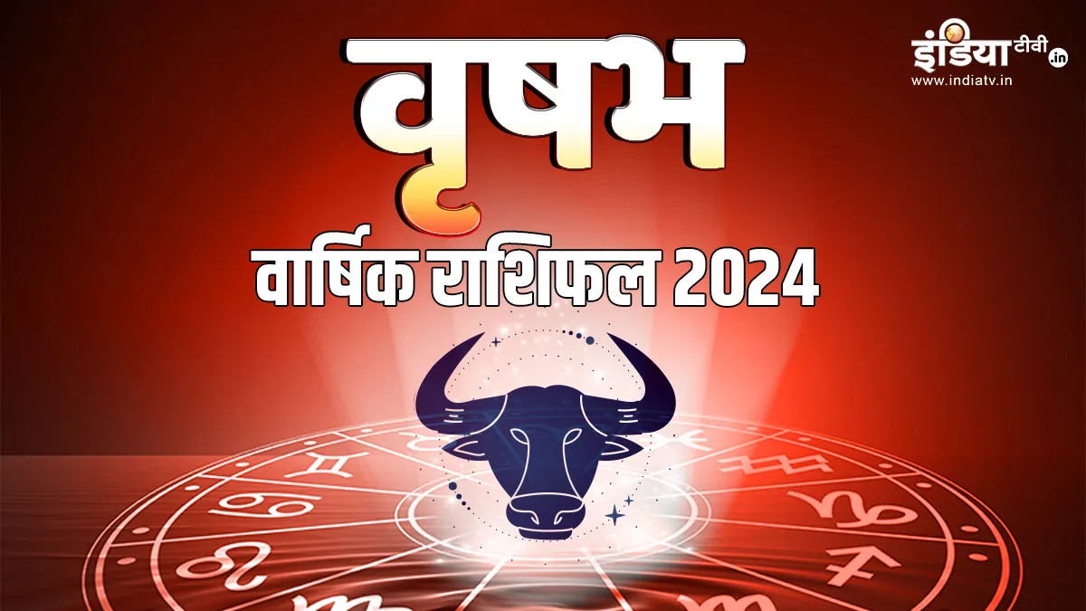 Taurus Horoscope 2024: क्या साल 2024 में वृषभ राशि वालों का खुलेगा भाग्य का द्वार? जानें क्या होगा नए साल में आपके साथ Taurus Horoscope 2024- India TV Hindi