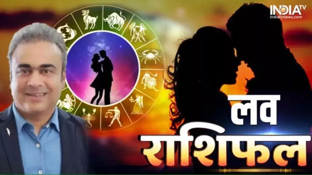 Love Horoscope 20 December 2023: ये राशियां थामेंगी एक दूसरे का दामन, इनके रिश्तों में चढ़ेगा प्यार का रंग, पढ़ें आज का लव राशिफल Love Horoscope- India TV Hindi