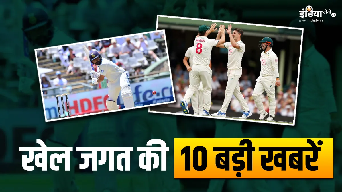 रोहित शर्मा ने टेस्ट रैंकिंग में लगाई लंबी छलांग, ऑस्ट्रेलियाई टीम का हुआ ऐलान, देखें खेल की 10 बड़ी खबरें INDIA TV- India TV Hindi