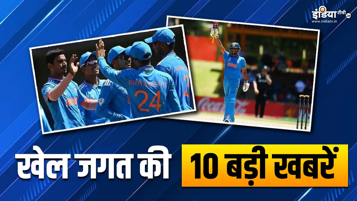 भारतीय टीम ने न्यूजीलैंड को हराया, इस खिलाड़ी ने जड़ा शतक; देखें खेल की 10 बड़ी खबरें Indian Cricket Team- India TV Hindi