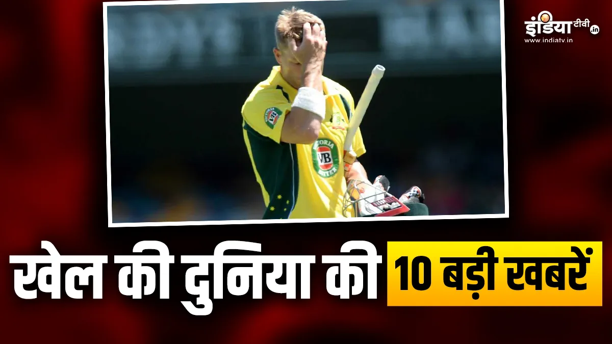डेविड वॉर्नर ने किया संन्यास का ऐलान, पूरी तरह से फिट हैं शार्दुल ठाकुर; देखें खेल की 10 बड़ी खबरें David Warner- India TV Hindi