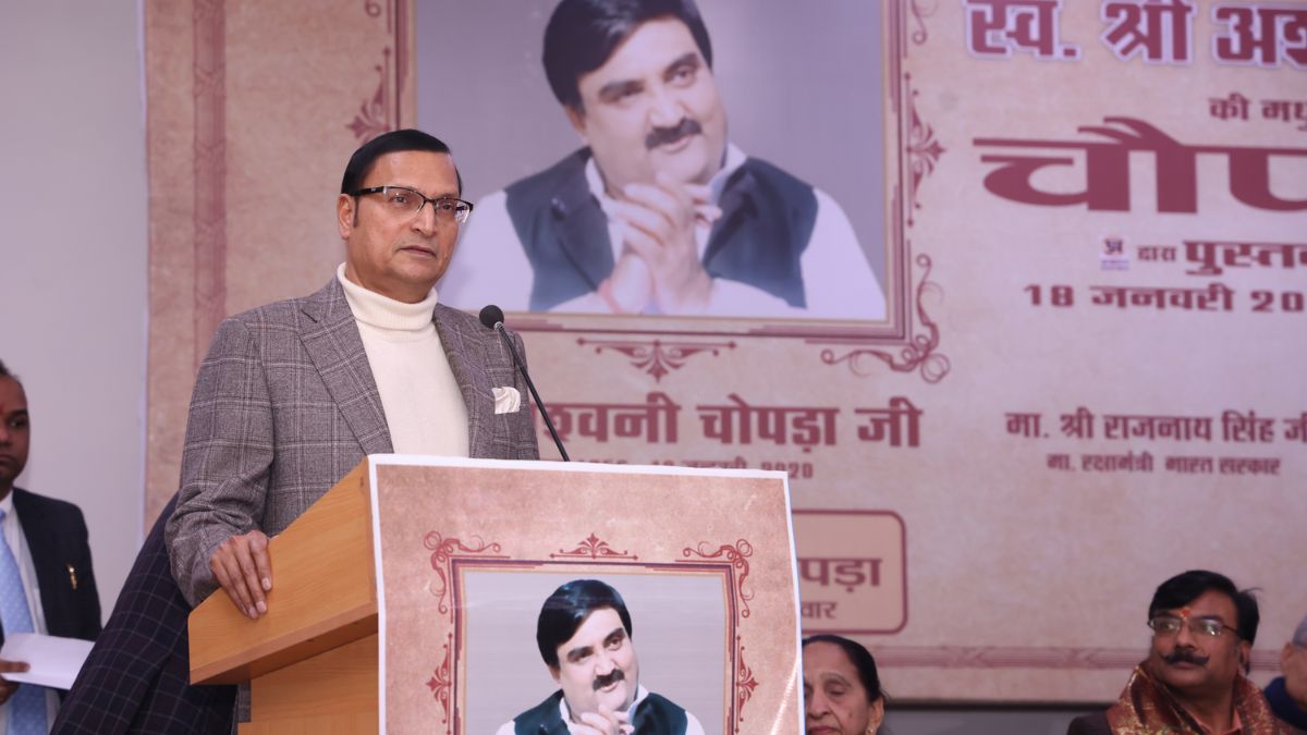 अश्वनी चोपड़ा की किताब ‘रोम रोम में राम’ का विमोचन, रजत शर्मा ने कहा-मन्ना जी जैसे लोग अपनी लेखनी से जिंदा रहते हैं