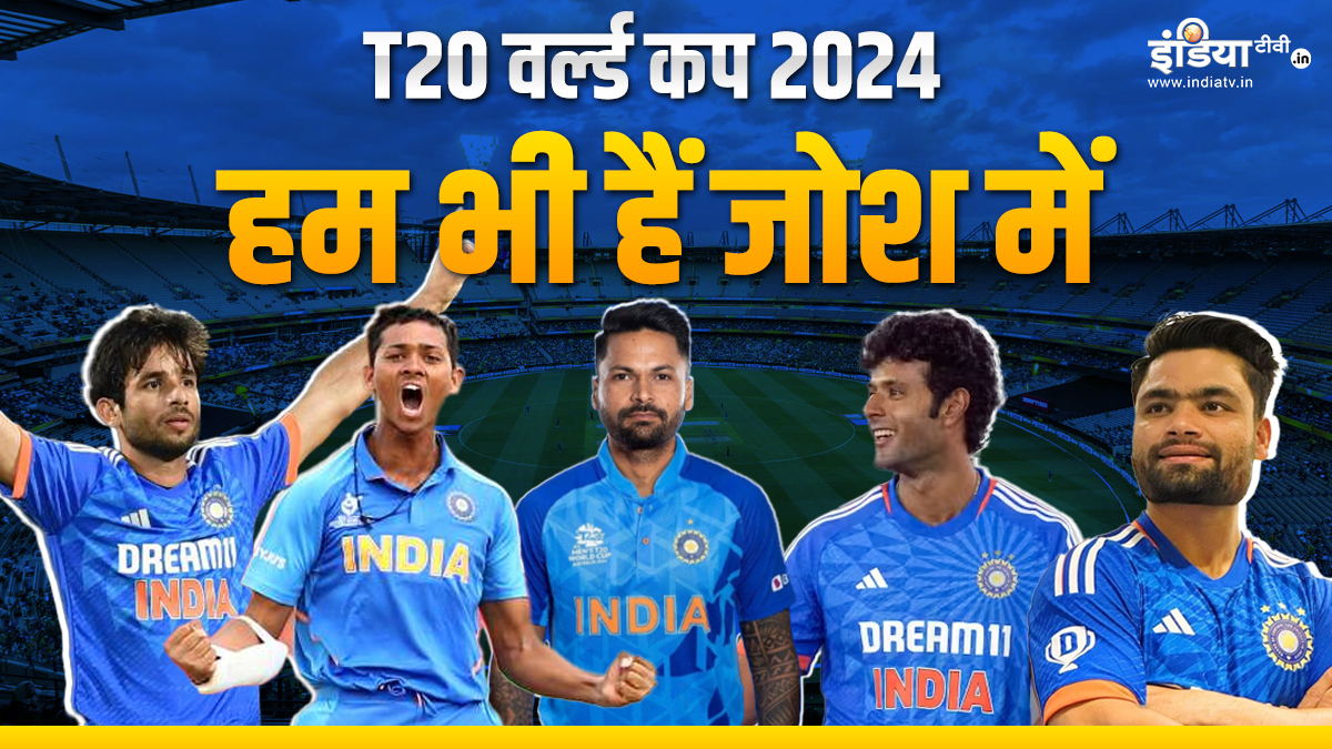 T20 WC 2024: Young Brigade’s claim, there is great concern among the selectors