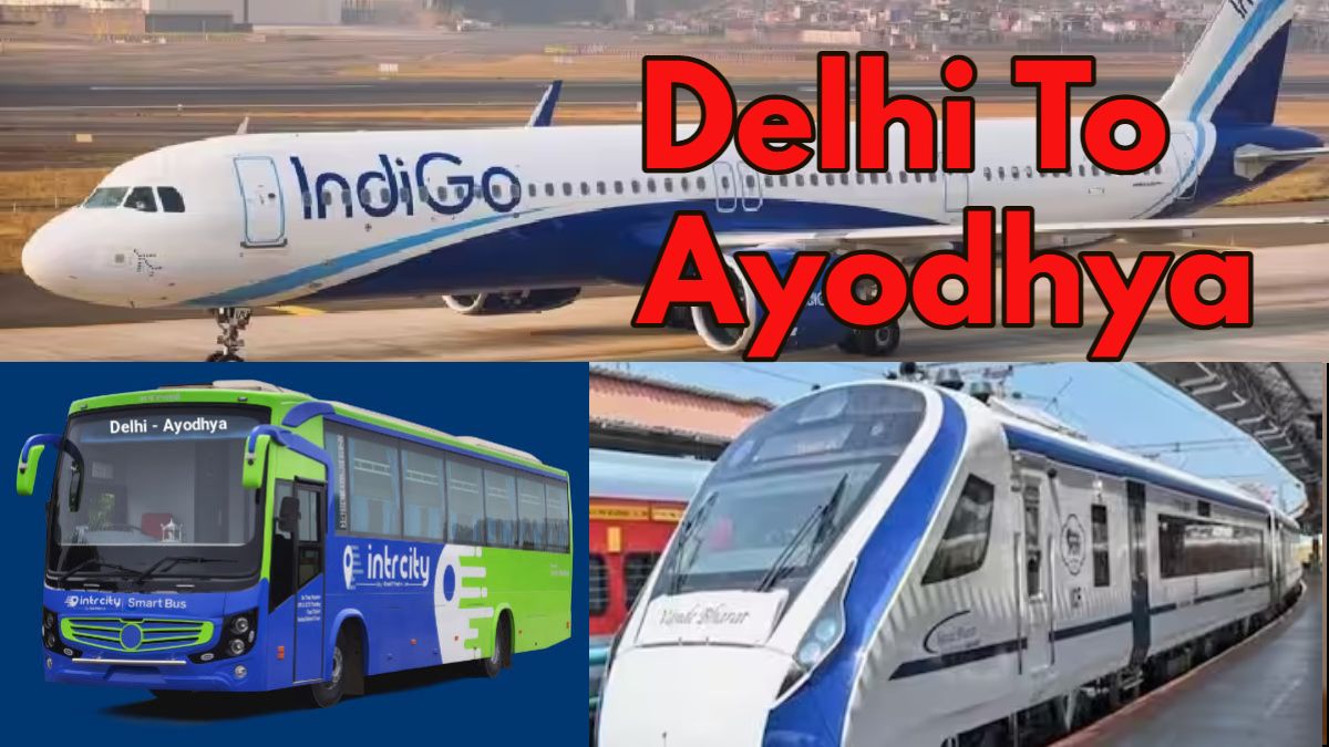 दिल्ली से अयोध्या राम मंदिर घूमने का बना लें प्लान, जानें फ्लाइट, ट्रेन, बस का किराया और टाइमिंग