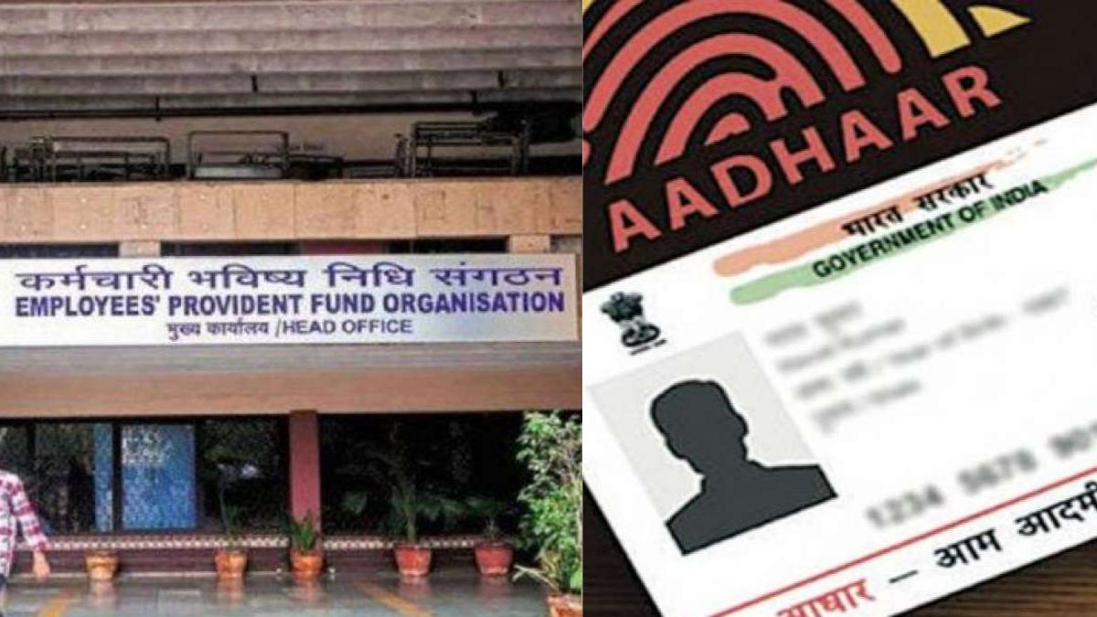 EPFO took a big decision regarding Aadhaar, now you will not be able to do this work