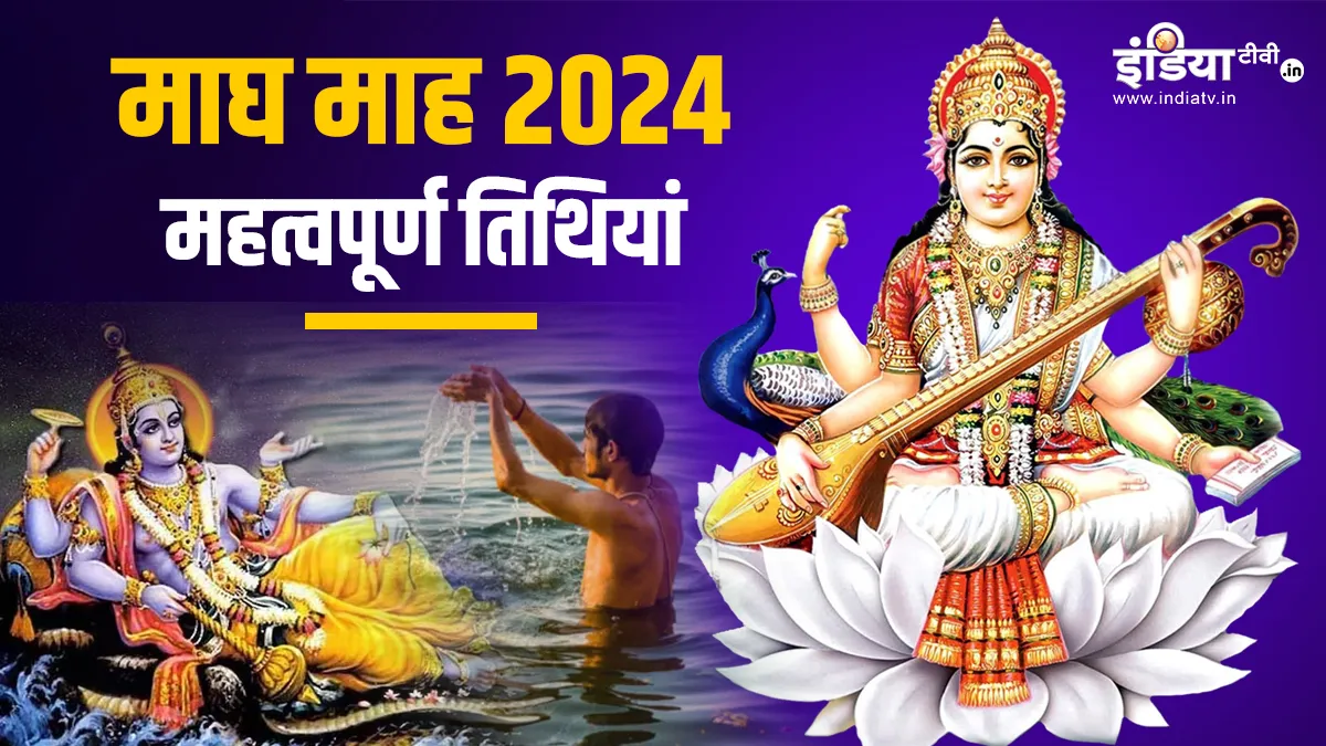 Magh Month 2024: आज से शुरू हुआ माघ का महीना, इस माह की ये तिथियां है अत्यंत महत्वपूर्ण, डेट कर लीजिए नोट Magh Month 2024- India TV Hindi