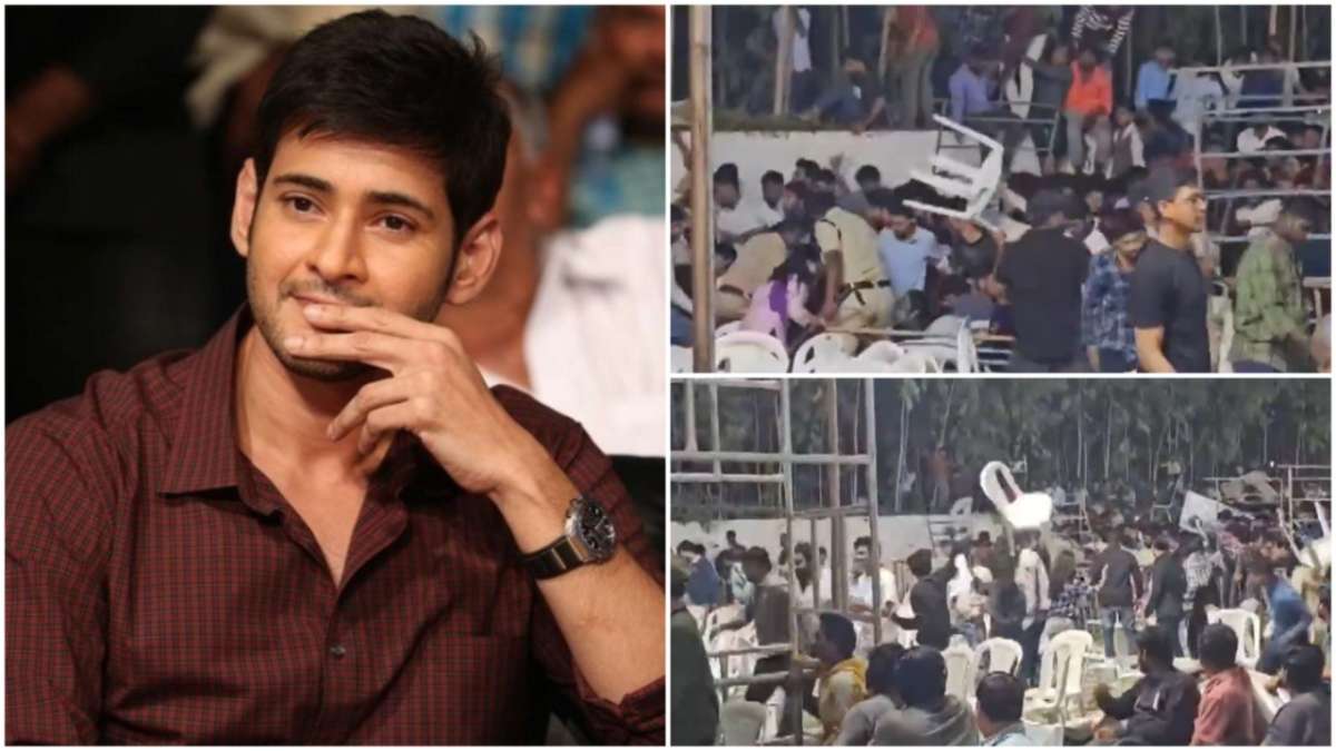 There was a stampede at Mahesh Babu's event, see how the fans went out ...