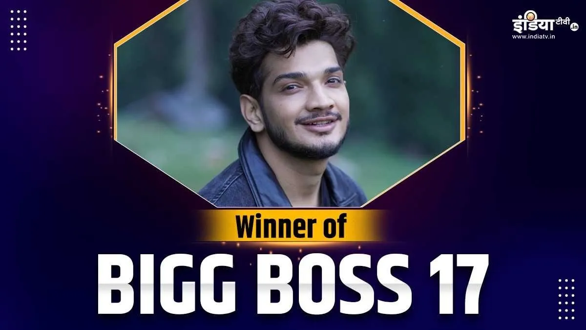 Bigg Boss 17 Grand Finale: मुनव्वर फारूकी बने विजेता, ट्रॉफी के साथ जीती बड़ा कैश प्राइज Munawar faruqui- India TV Hindi