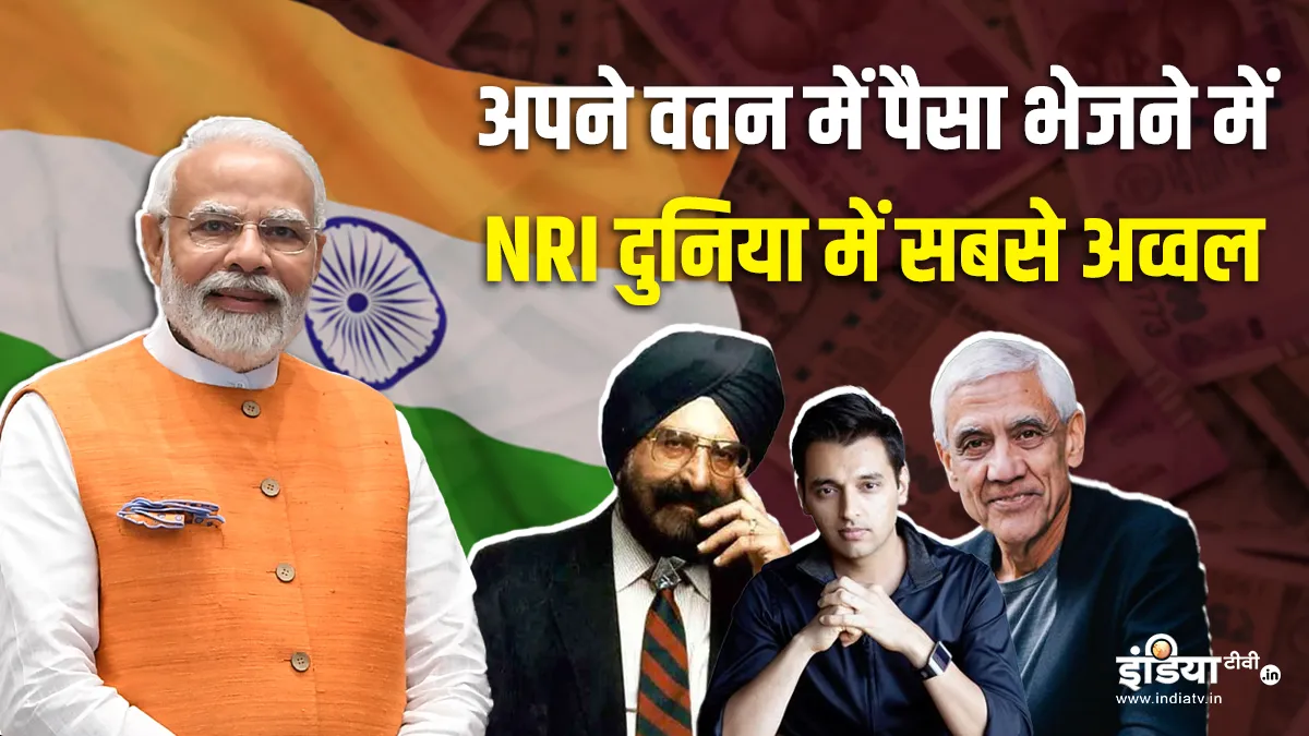 Exclusive: सबसे बड़े प्रवासी भारतीय महात्मा गांधी के देश में सबसे ज्यादा पैसा भेजते हैं NRI, दुनिया में सबसे आगे प्रवासी भारतीय दिवस- India TV Hindi